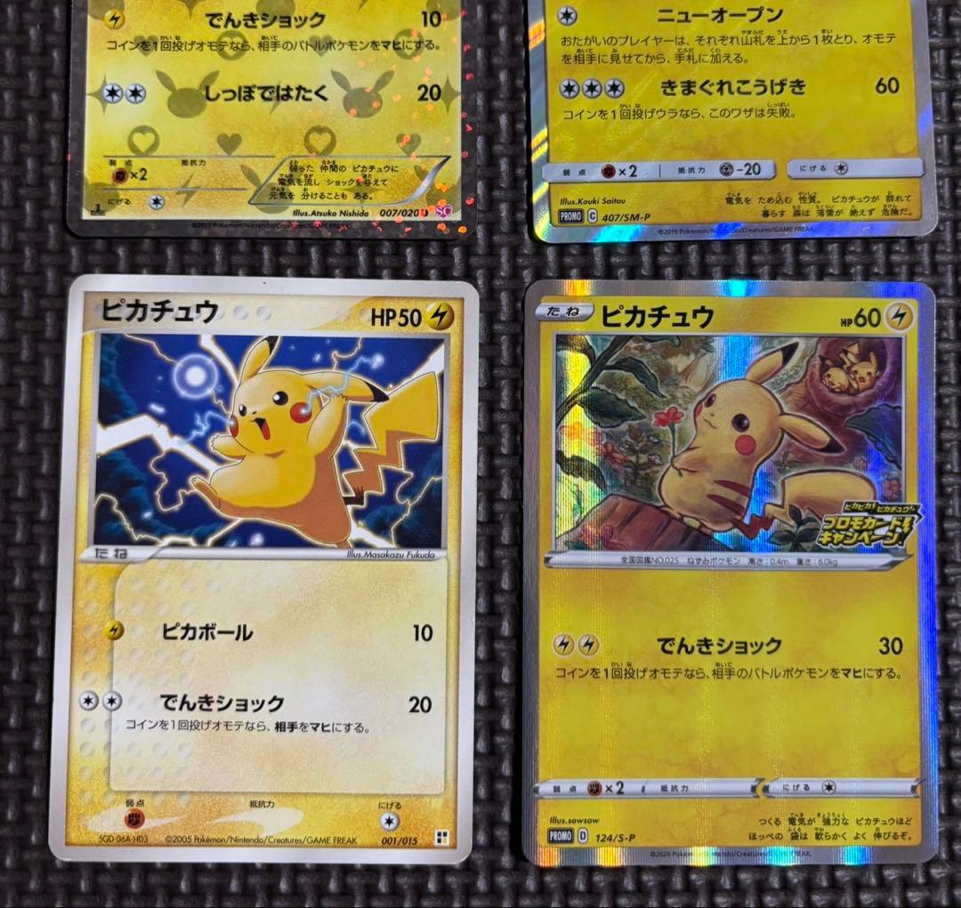 大量ピカチュウ　クイックコンストラクション　シャイニーコレクションsc漫才ごっこ