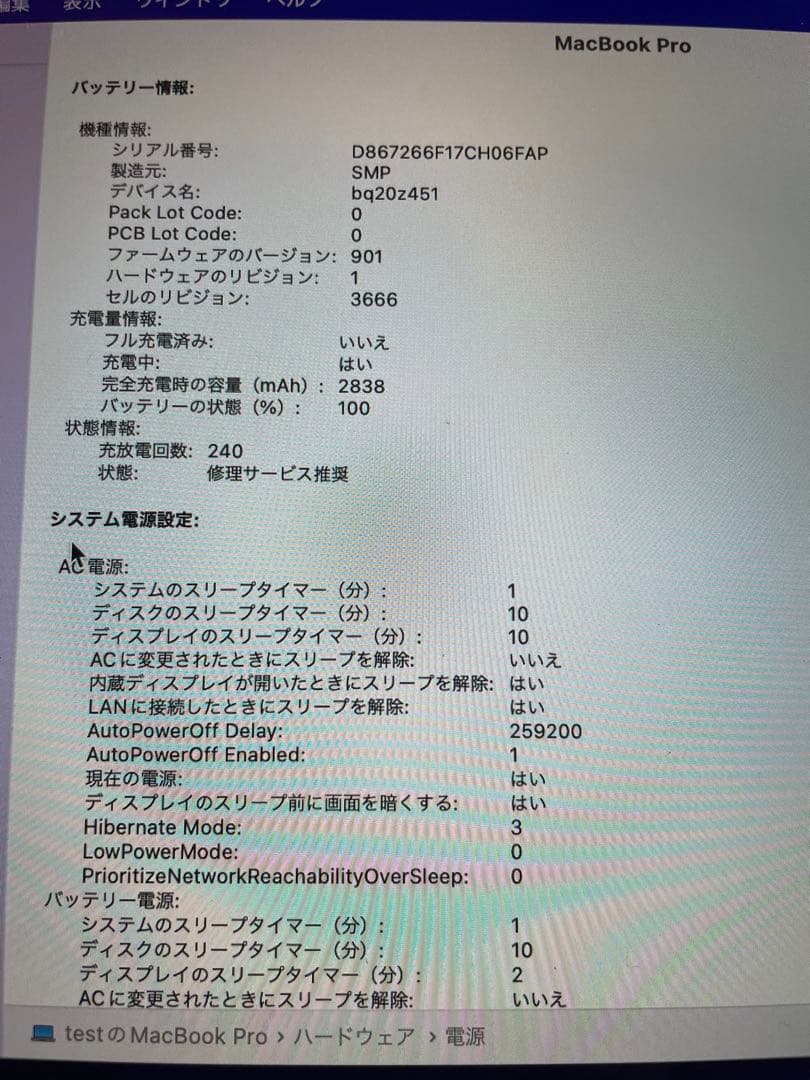 「初期化済」「即使用可」 MacBookPro 13インチ 2016 A1708