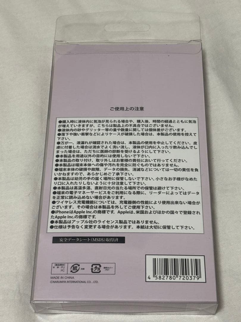 pium Mezzo Piano iPhoneケース