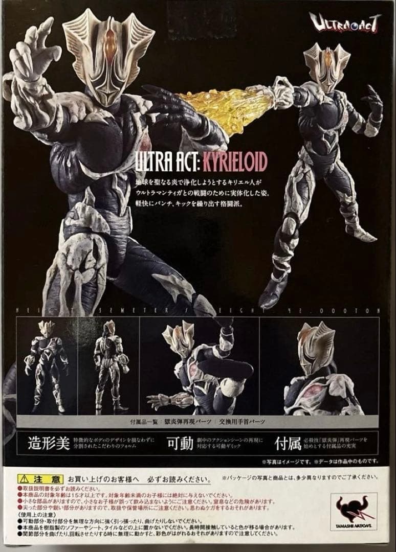 ウルトラアクト ULTRA-ACT ウルトラマンティガ 6体セット BANDAI