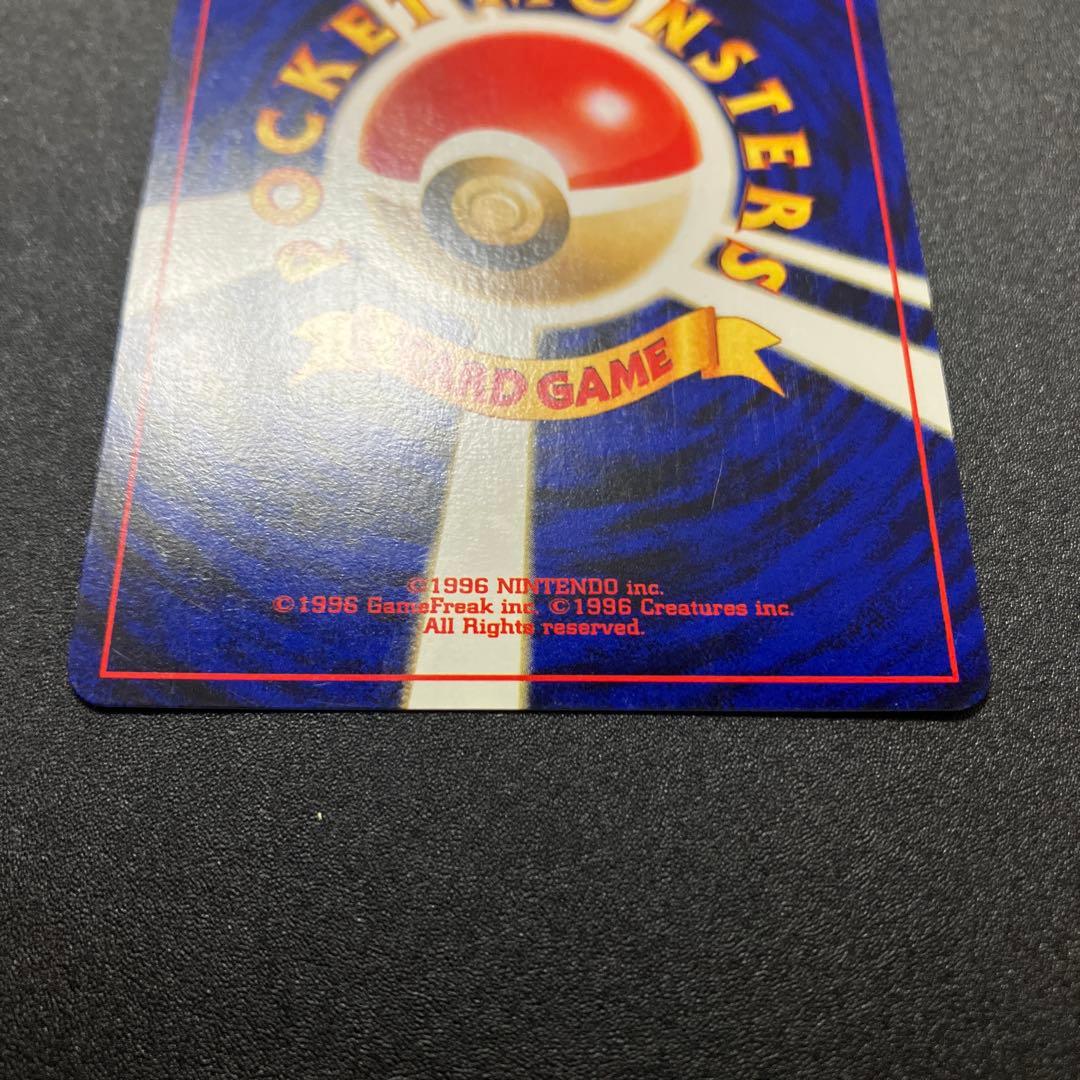 ファイヤー　極美品　旧裏　ポケモンカード