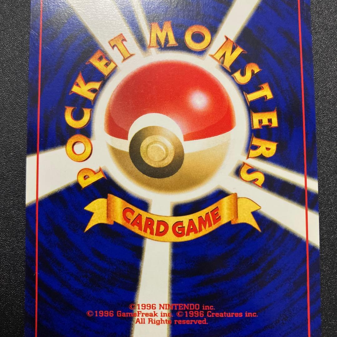 ファイヤー　極美品　旧裏　ポケモンカード