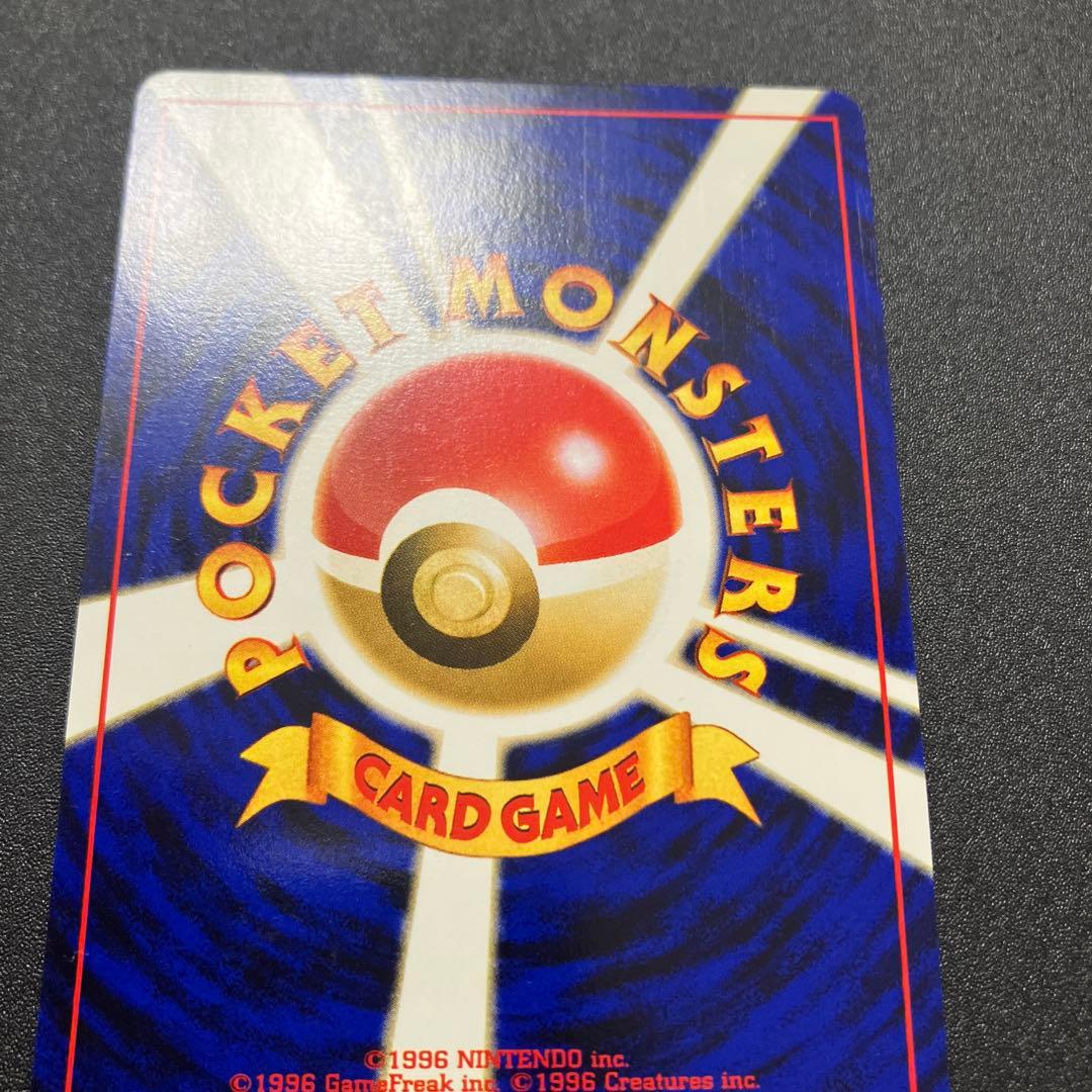 ファイヤー　極美品　旧裏　ポケモンカード