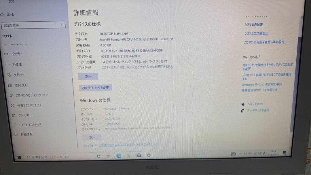 NEC LAVIE NS150/Hノートパソコン　ホワイト