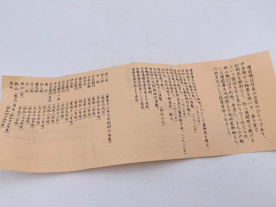 b919 花入 備前焼 木村桃山 木箱 茶道具 華道 古物