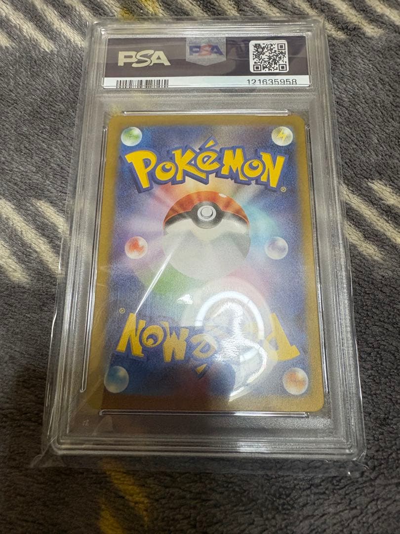 リザードンex SAR SV4a PSA10