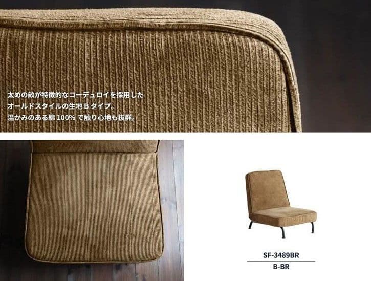 未使用品 ICHIBA/市場 1人掛けソファ「SF-3489BR」 ブ