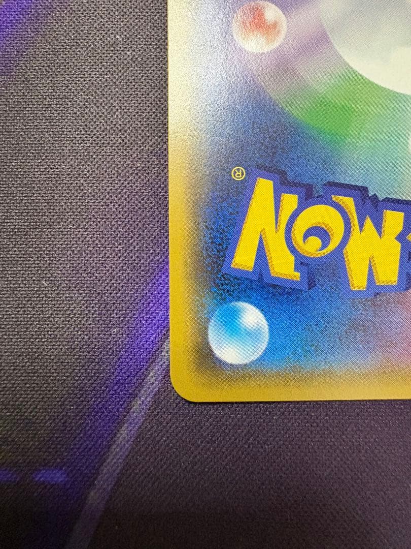 闘エネルギー　UR SMシリーズ　2枚