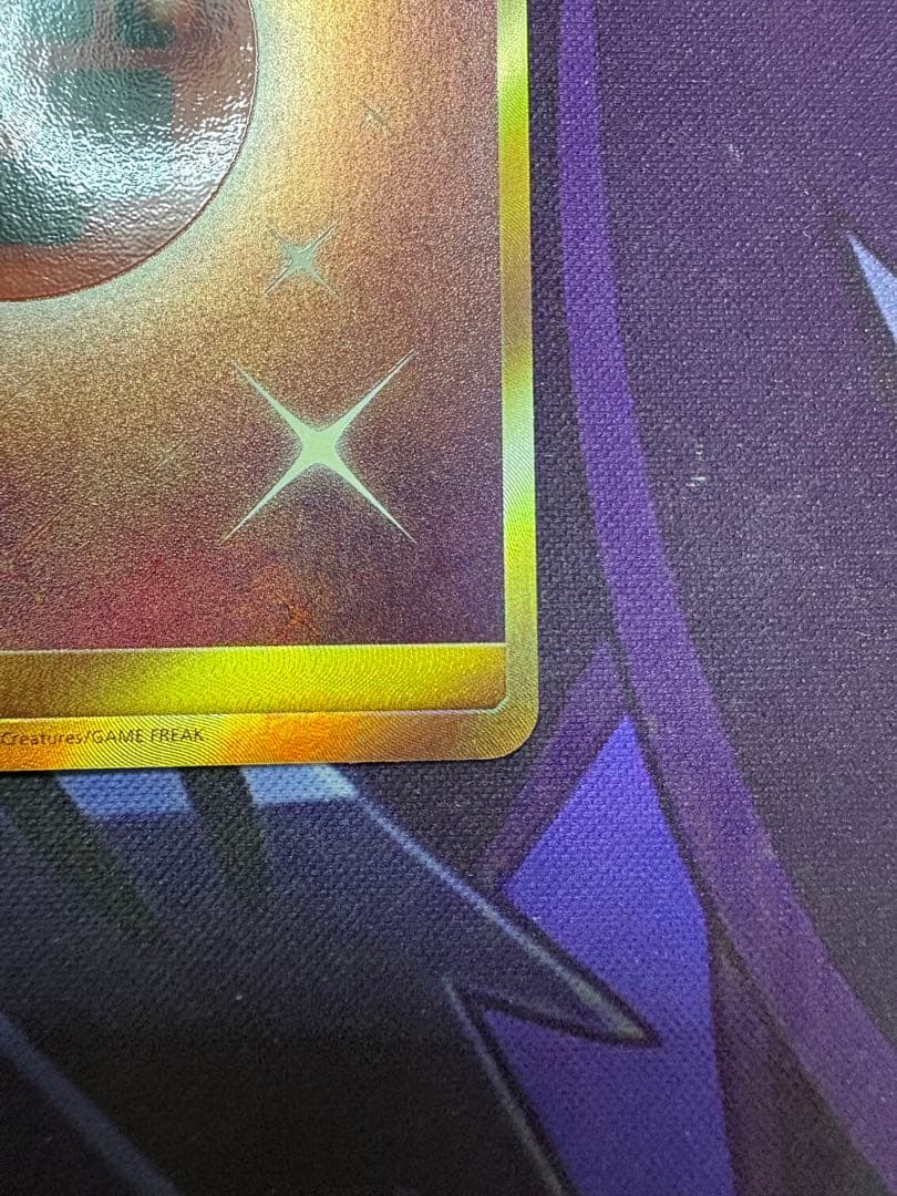 闘エネルギー　UR SMシリーズ　2枚