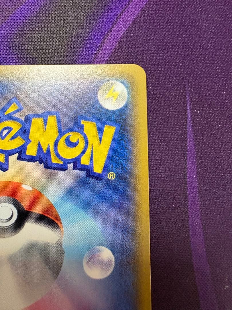 闘エネルギー　UR SMシリーズ　2枚