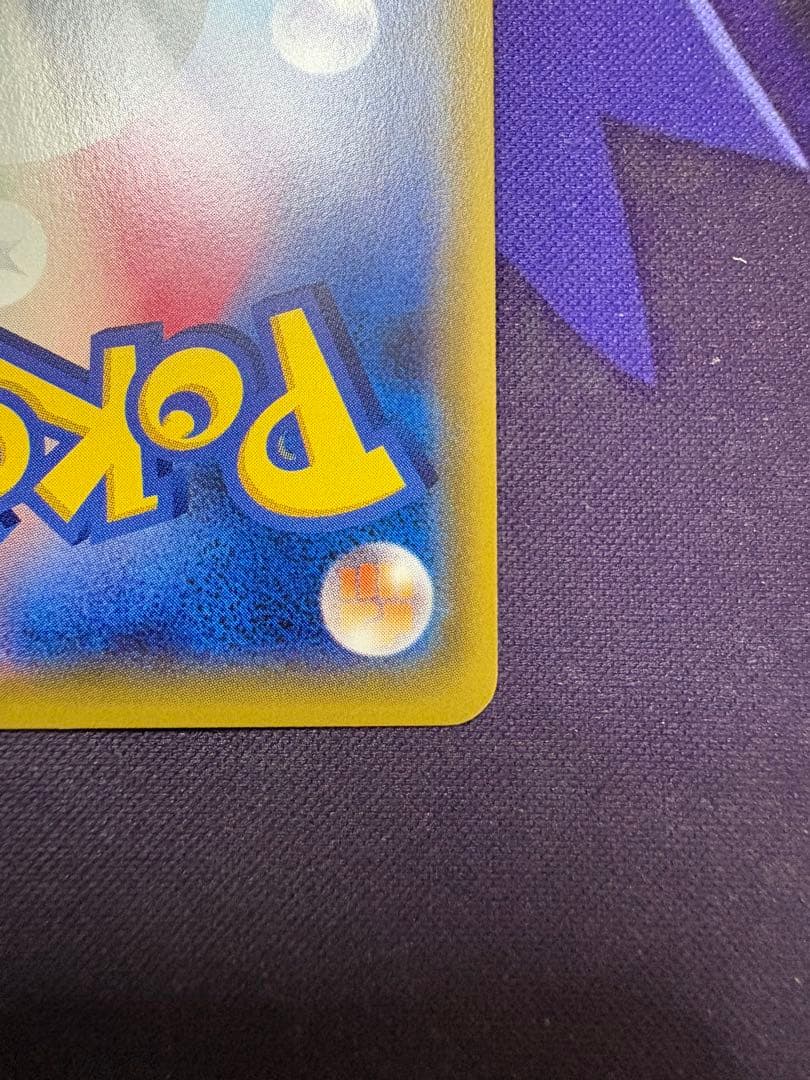 闘エネルギー　UR SMシリーズ　2枚