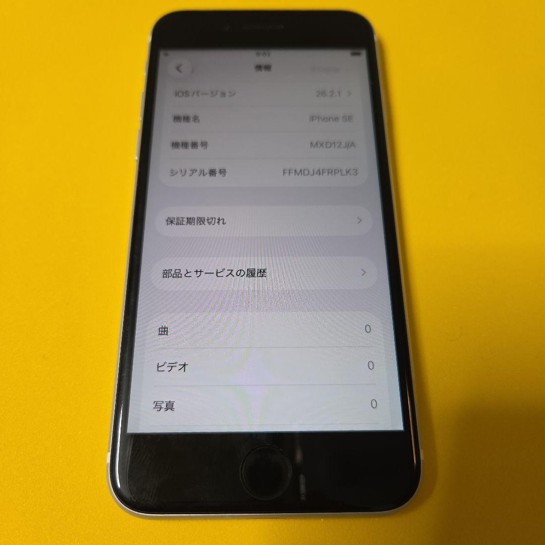 Apple iPhone SE2 SE (第2世代) 128GB　④