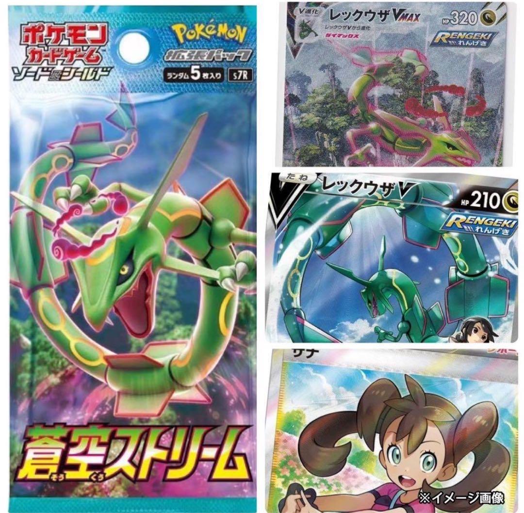 ポケモンカード海外蒼天ストリーム4P未開封パック《ポケカ》Pokemon