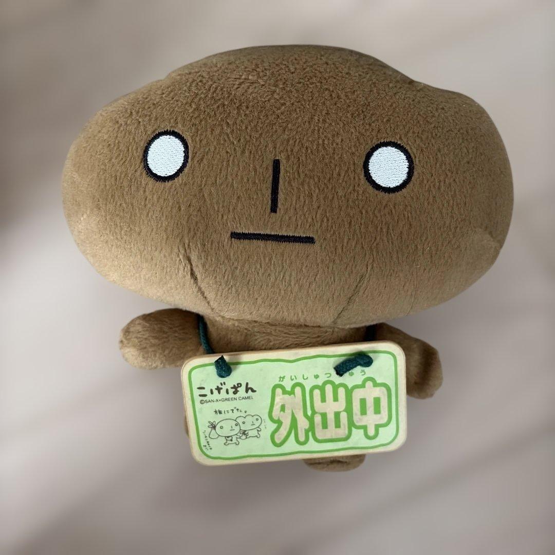 サンエックス　こげぱん　ぬいぐるみ　まとめ売り　平成レトロ