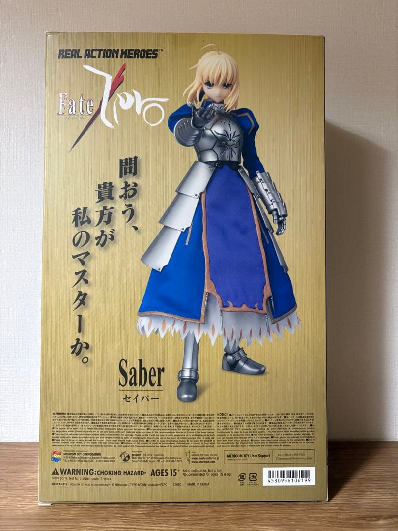 Fate/Zero Saber 限定版 フィギュア