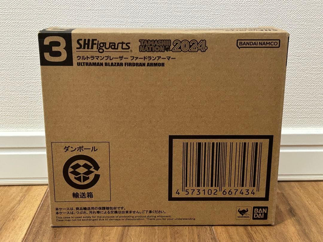 S.H.Figuartsウルトラマンブレーザー ファードランアーマー 【未開封】
