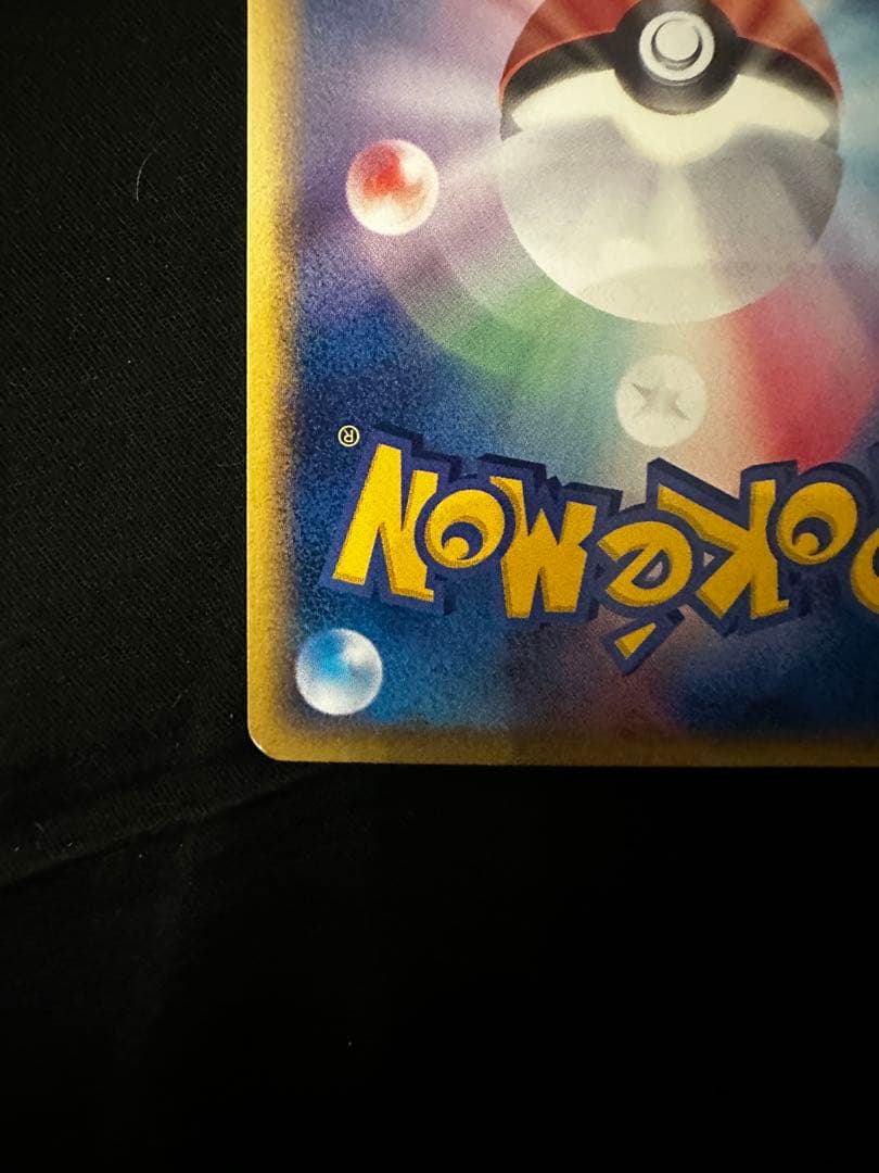 勝利のメダル 銀　ピカチュウ 2006 ジムチャレンジ箔押し