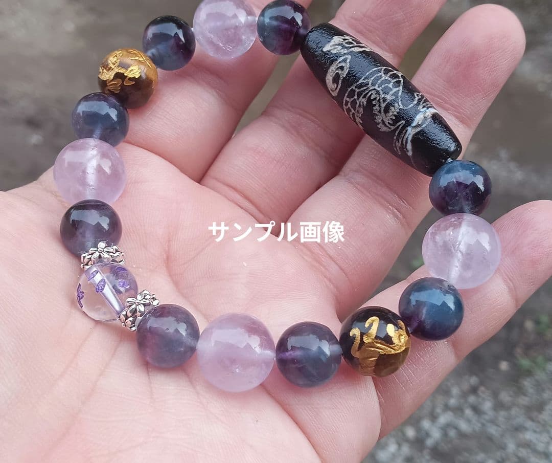 個人鑑定 ブレスレット作成8888円