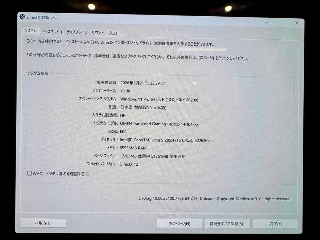 OMEN by HP Transcend 14 ゲーミングノートPC