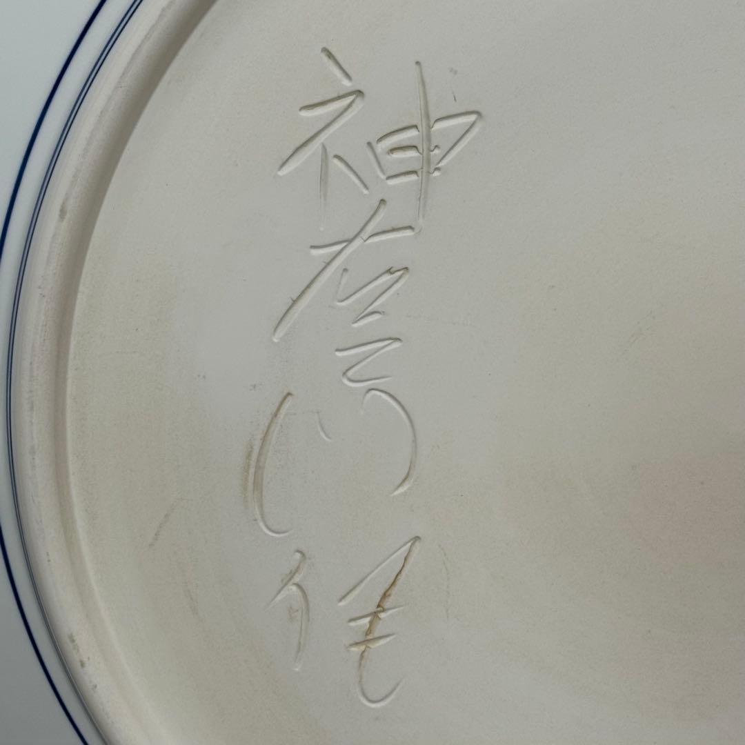 H22KZ23 有田焼 神右衛門 染付け 山水画 大皿 直径980mm 伝統工芸