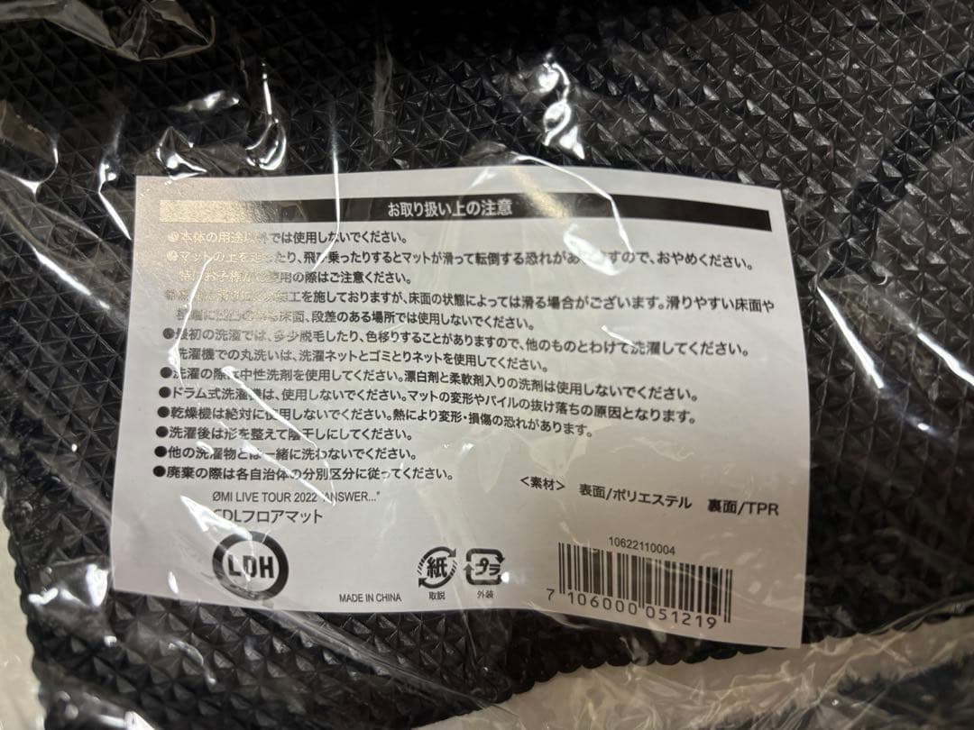 三代目JSB ØMI 登坂広臣 ANSWER… CDL フロアマット 新品未使用