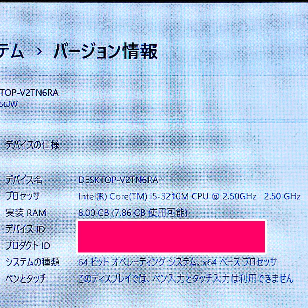 お手頃価格ノートパソコン❤️爆速SSD☘️Blu-ray・メモリ８G❣️i5搭載
