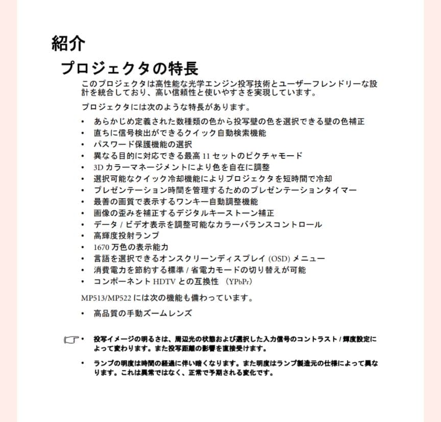 BenQ プロジェクター