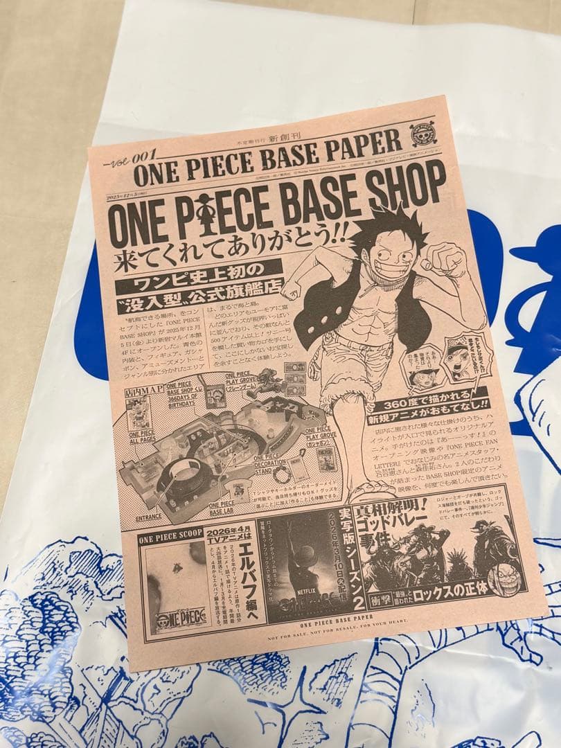 ワンピースベースショップ 一番くじ ルフィフルカラーフィギュア賞　おまけ付き