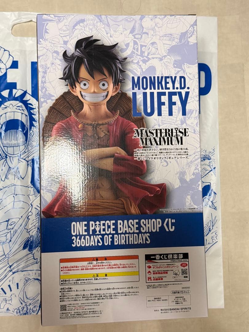 ワンピースベースショップ 一番くじ ルフィフルカラーフィギュア賞　おまけ付き