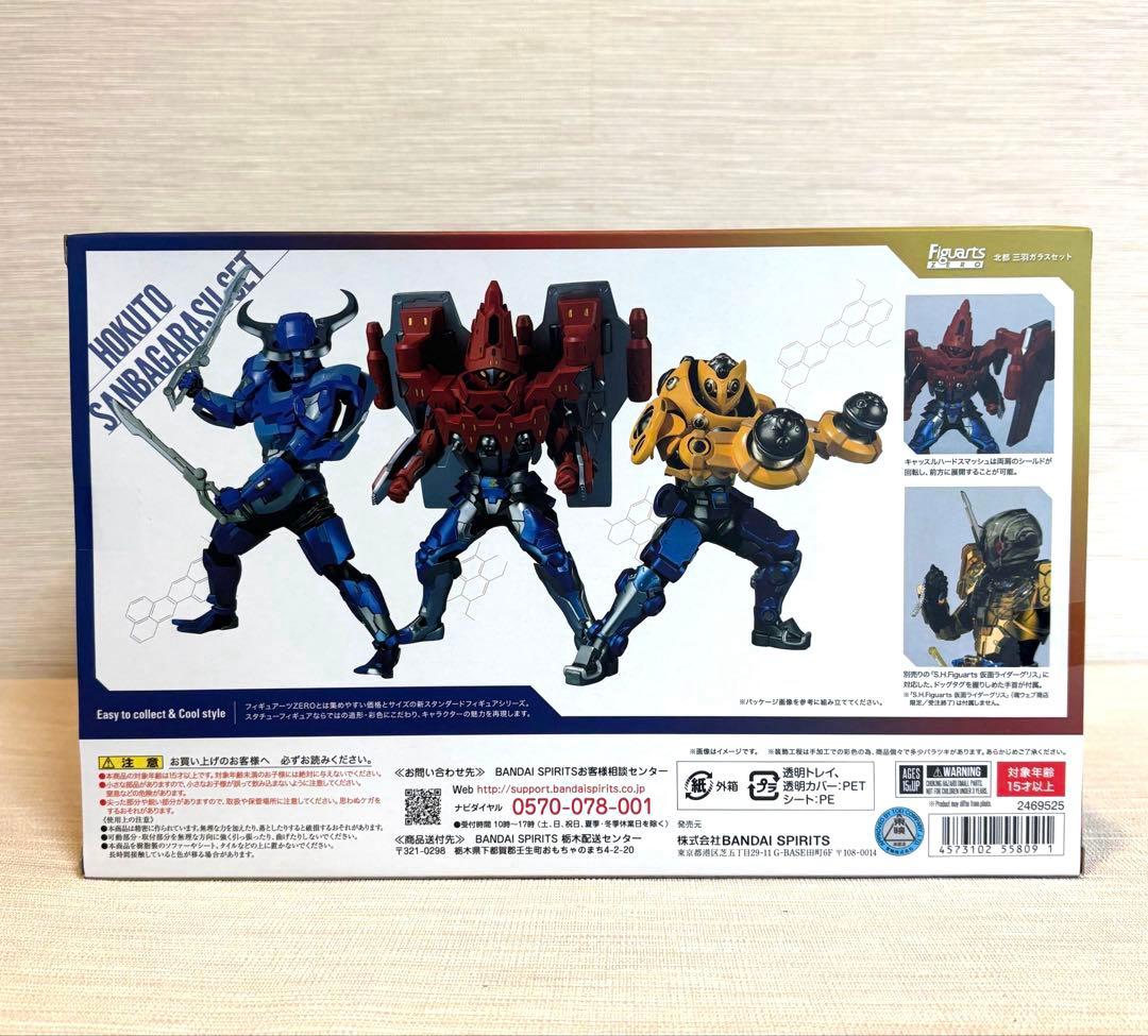 【美品】 フィギュアーツゼロ　北都　三羽ガラス　仮面ライダービルド