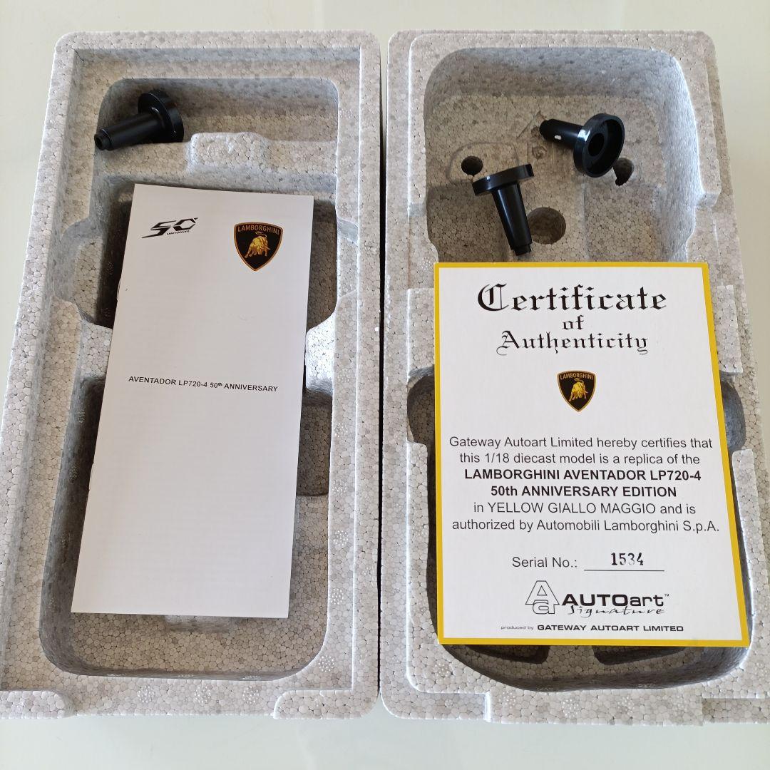 オートアート製　ランボルギーニ　アヴェンタドール