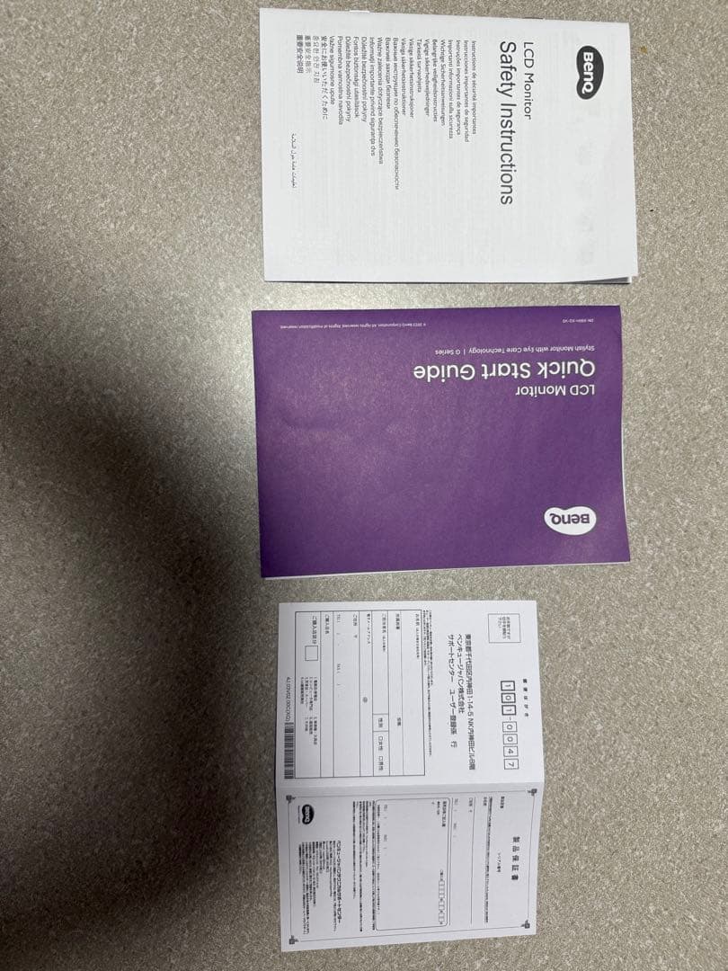 ベンキュージャパン BenQ アイケアモニター GW2790