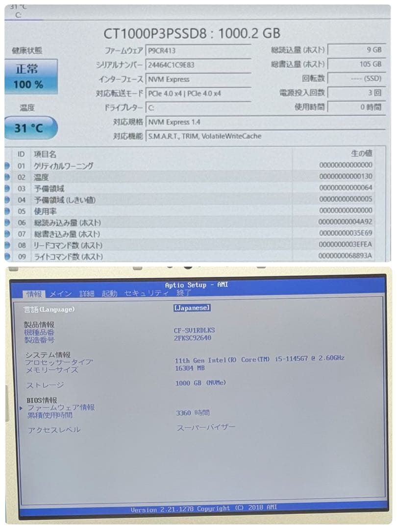 美品 789 新品1TB Let's note SV1 16GB office