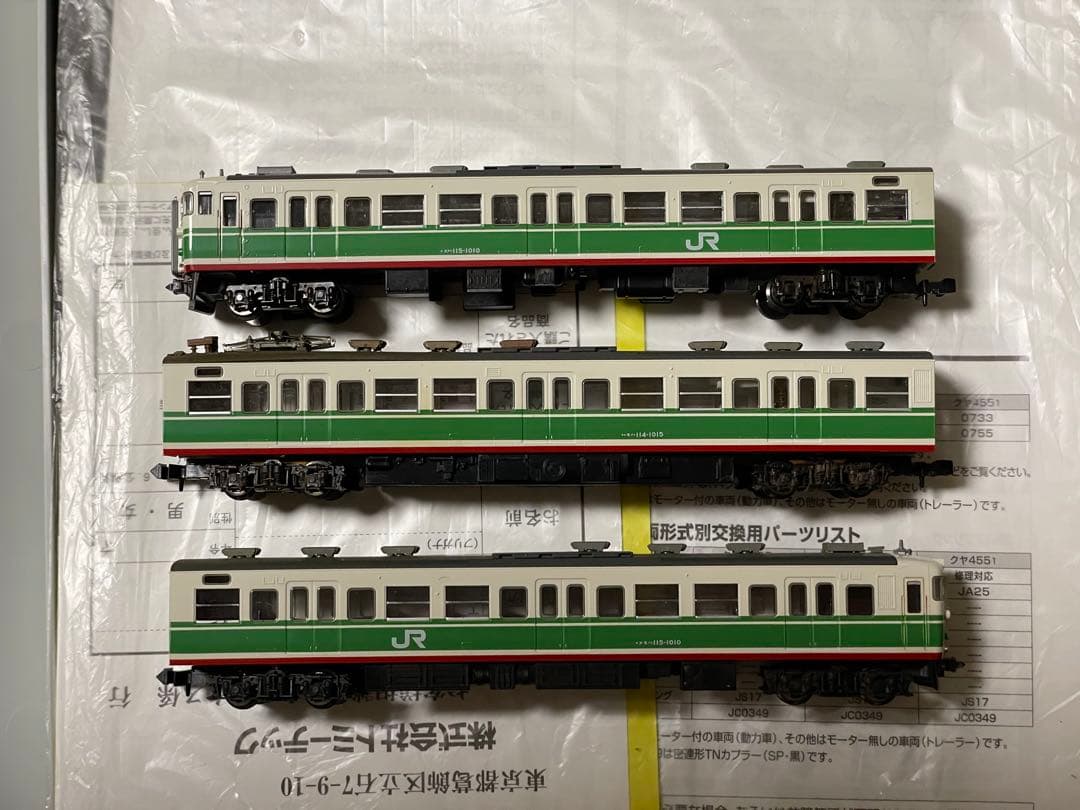 TOMIX 115系 旧 長野色 3両セット