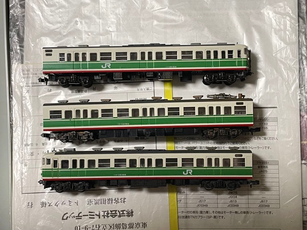TOMIX 115系 旧 長野色 3両セット