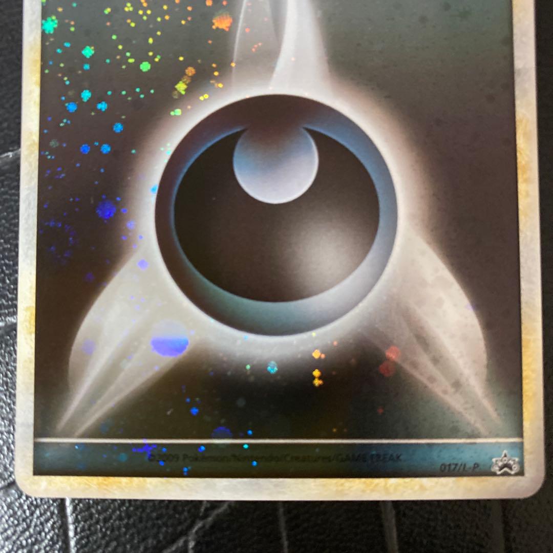 ブリザード エネルギー　草　火　水　雷　悪　超　闘　鋼　各１枚　Dpt プロモ