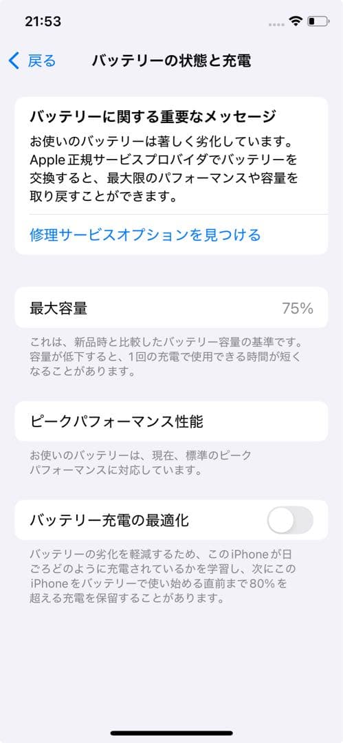 Apple iPhone XS ゴールド 本体 256GB