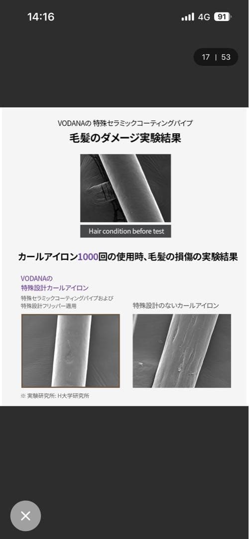 VODANA カーリングアイロン36mm クリーミーブルー