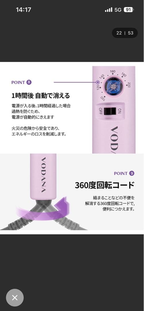 VODANA カーリングアイロン36mm クリーミーブルー