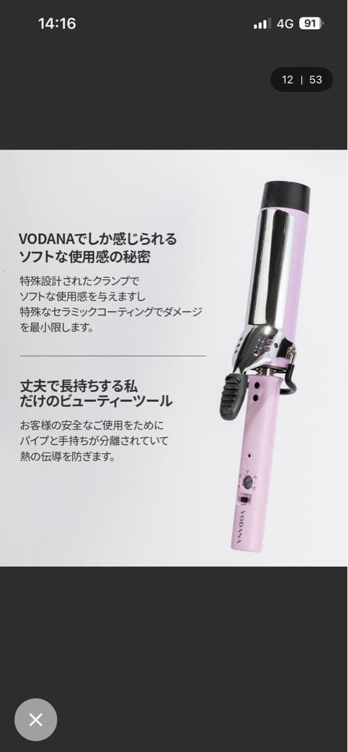 VODANA カーリングアイロン36mm クリーミーブルー