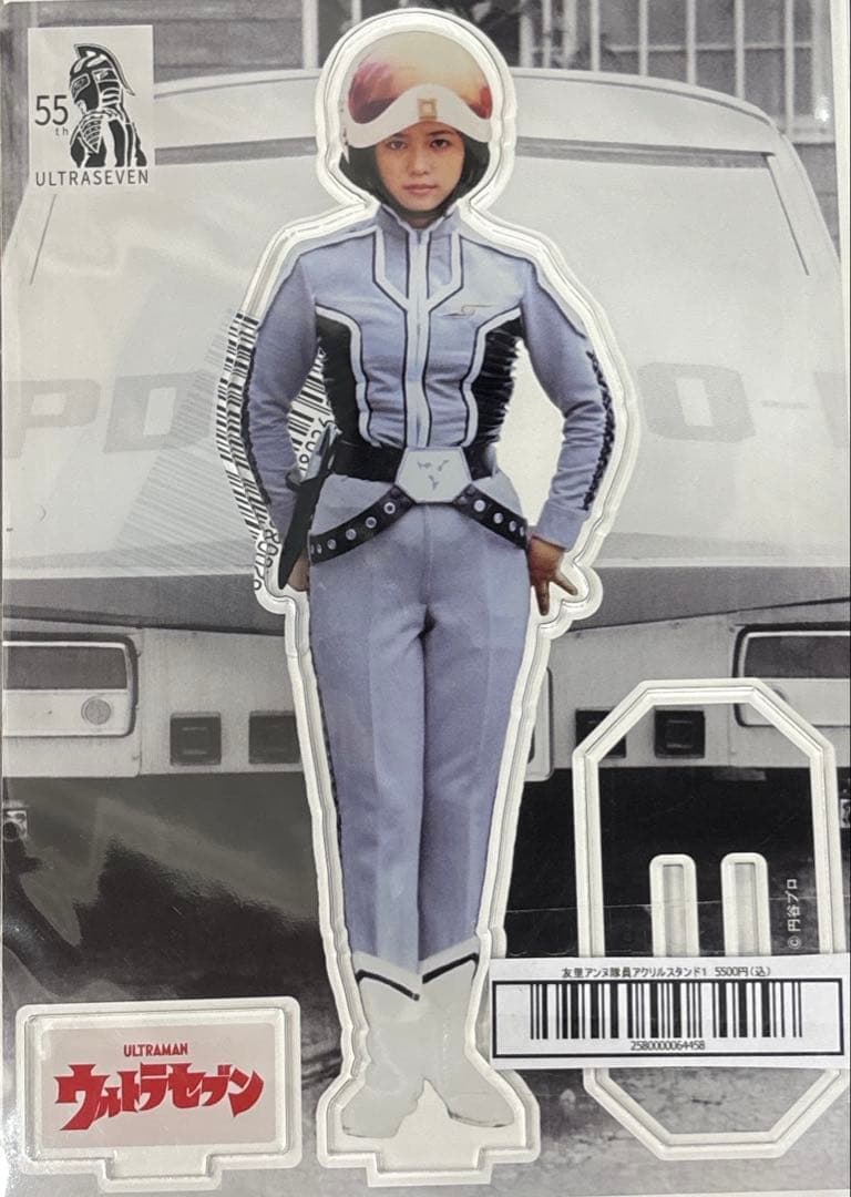 ウルトラ警備隊友里アンヌ隊員 アクリルフィギュア ひし美ゆり子 直筆サイン入り