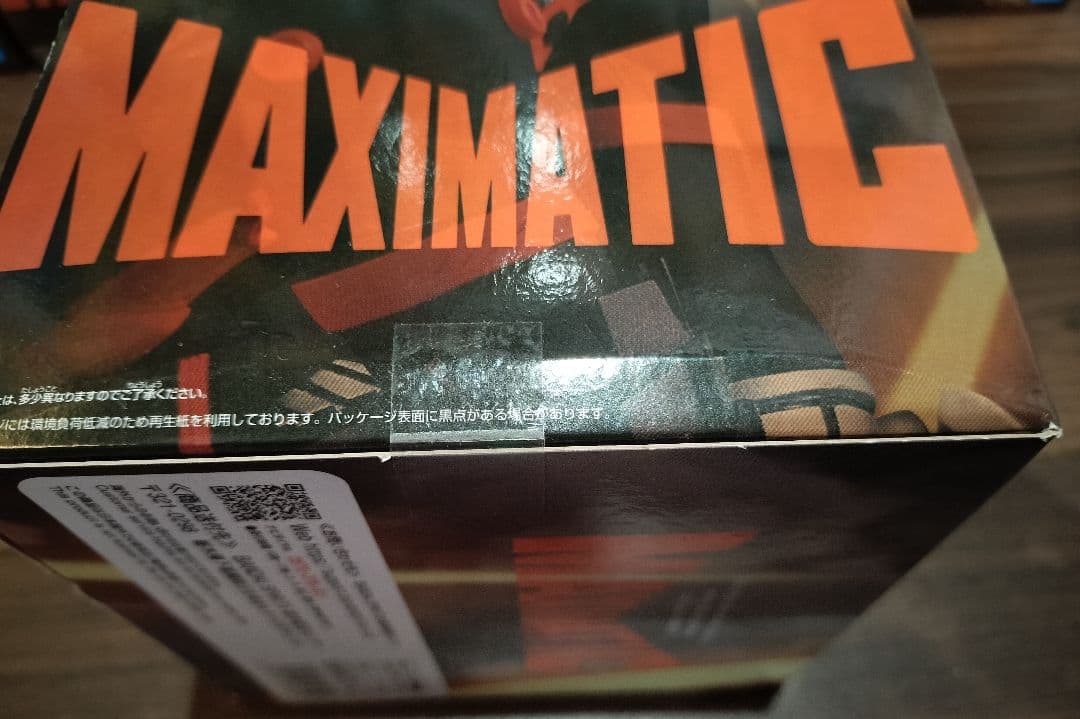 僕のヒーローアカデミアMAXIMATIC爆豪勝己 II フィギュア 15個セット