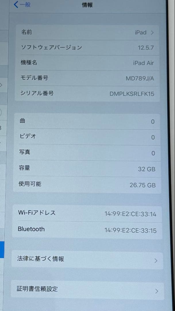iPad Air 第1世代32GB Wi-Fiモデル＋純正Smart Folio