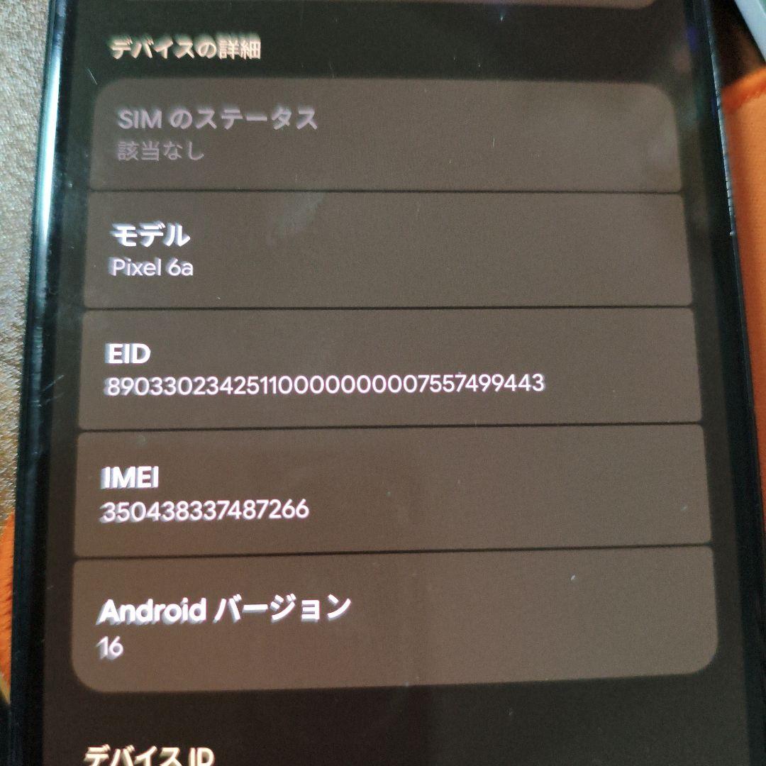 スマートフォン本体 GooglePixel6a