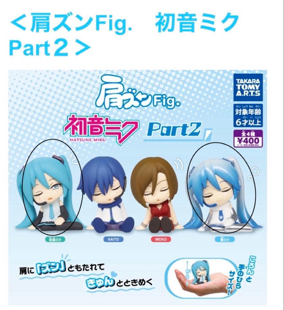 初音ミク フィギュア ぬいぐるみ セット