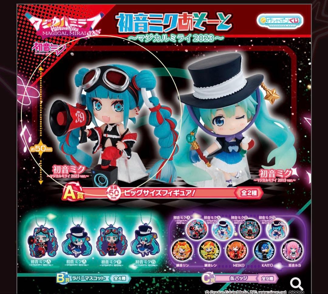 初音ミク フィギュア ぬいぐるみ セット