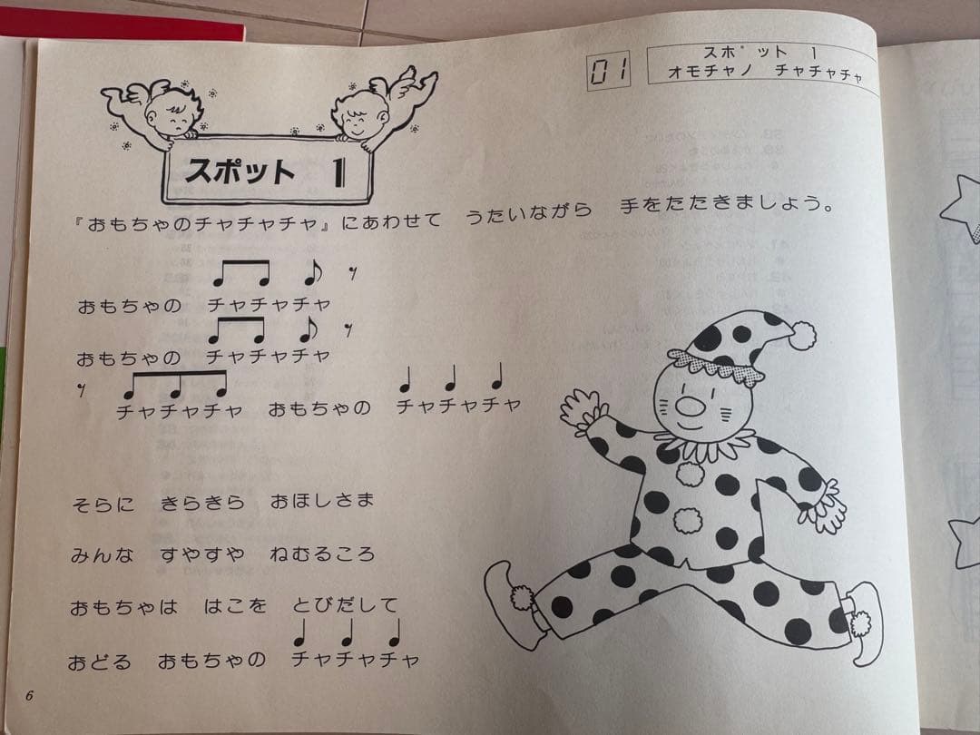 ヤマハピアノプレイヤー フロッピー ディスクオルガンピアノの本1.2.3.4