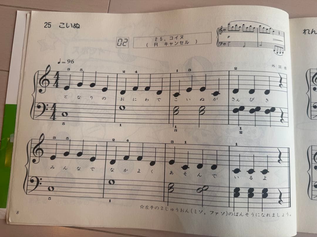 ヤマハピアノプレイヤー フロッピー ディスクオルガンピアノの本1.2.3.4