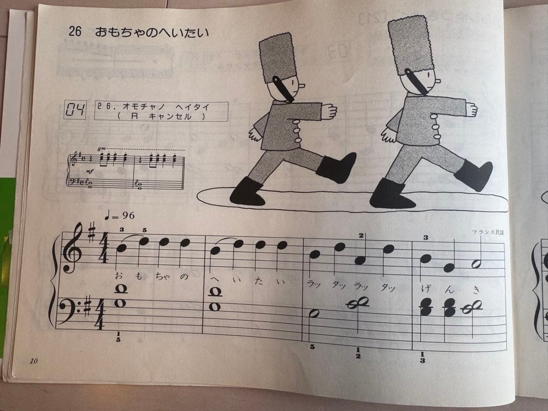 ヤマハピアノプレイヤー フロッピー ディスクオルガンピアノの本1.2.3.4