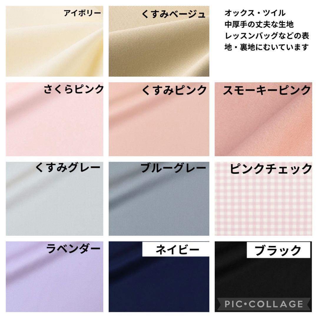 me*様　ベッツィ　縮小柄　ヌビ　キルト　レッスンバッグ　上履き袋　キルティング